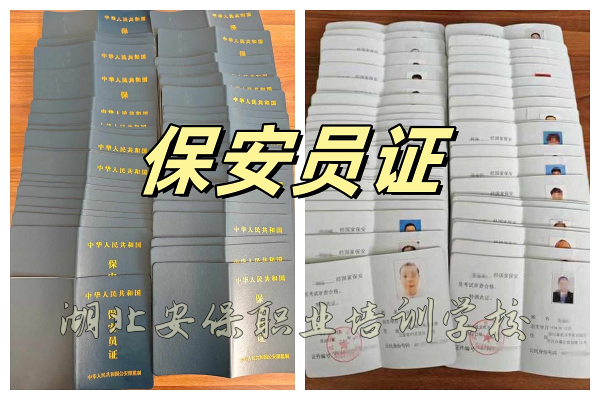 湖北安保培训学校：2021年消防设施操作员培训班