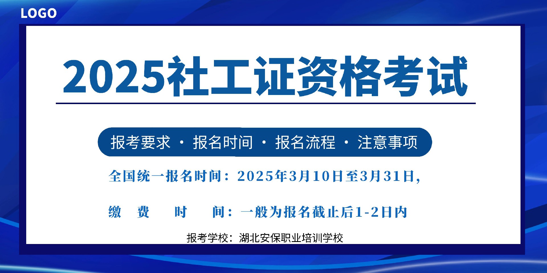 社工证图片.jpg