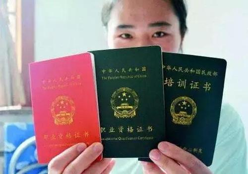 消防设施操作员证书