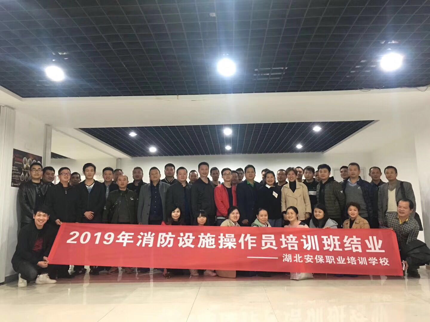 湖北安保职业培训学校-武汉消防培训中心 湖北安保职业培训学校-武汉消防培训中心