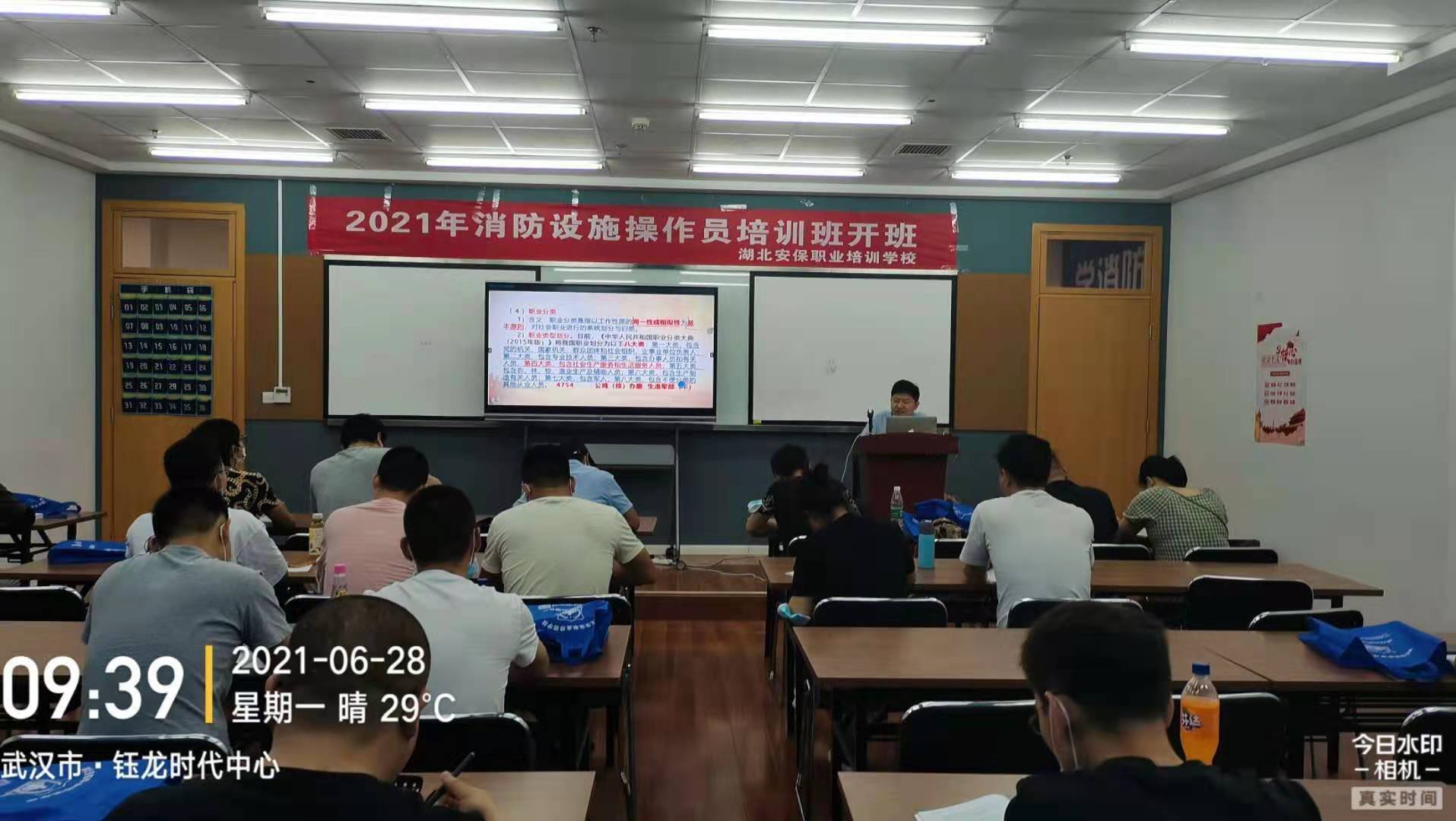 消防设施操作员培训学校